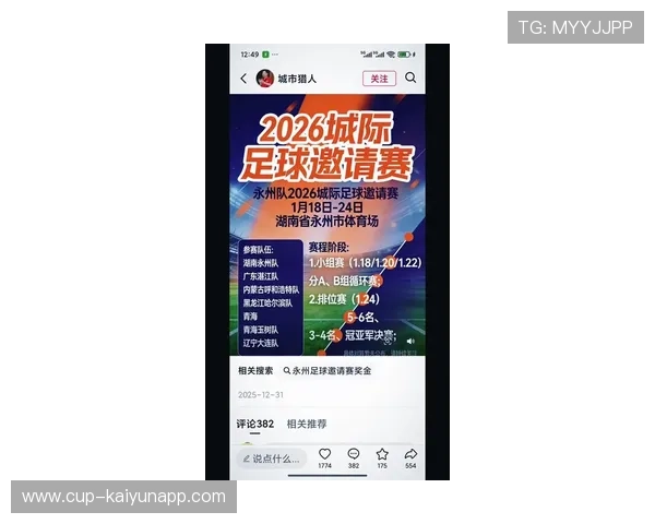 足球赛事门票电子化率超过九成，足球赛举办方决定将1400张门票免费送给你